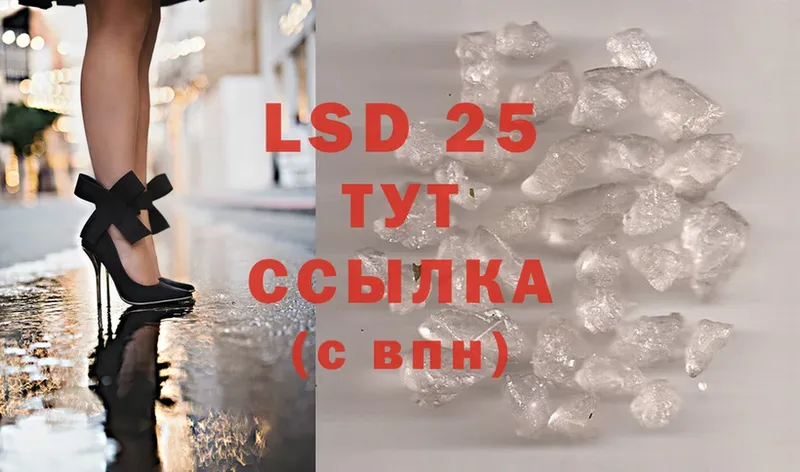 LSD-25 экстази кислота Белинский